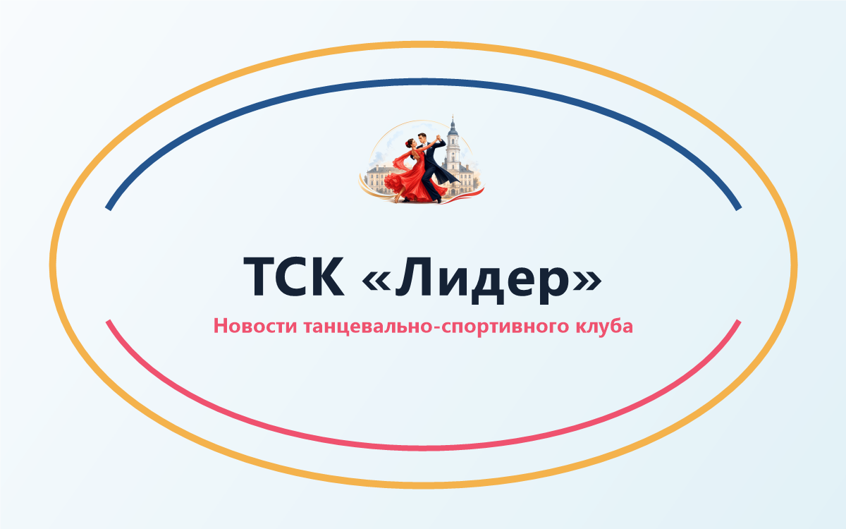 Поздравляем наших начинающих и спортсменов с участием в Республиканских соревнованиях "Осенний кубок" (24.11.2019) г. Могилёв